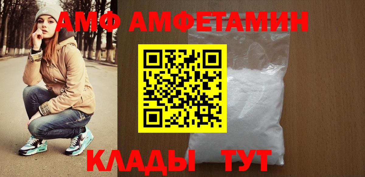 АМФ  Вход с VPN  АМФ  Краснодар  АМФ VHQ 