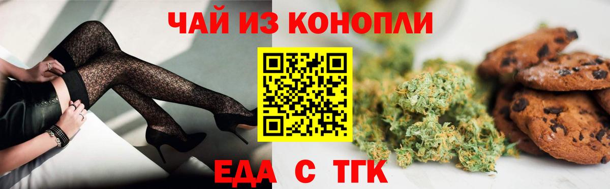 Краснодар  Cannafood марихуана  Вход с VPN 