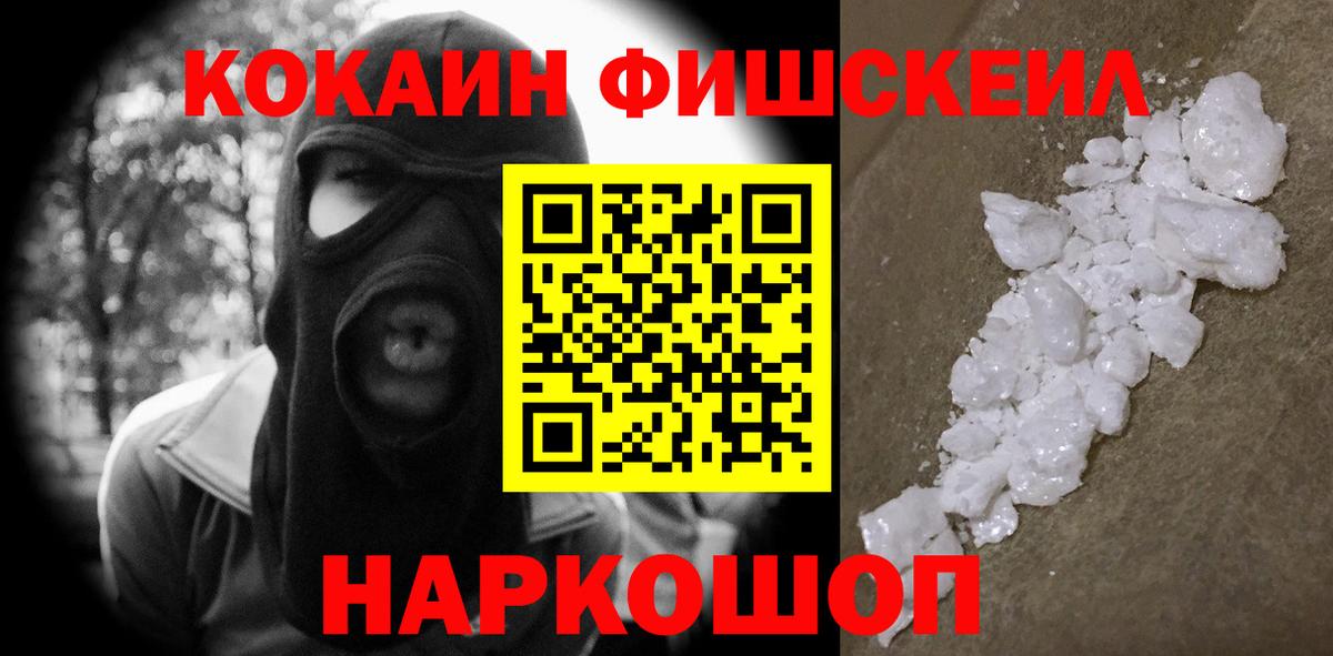 Cocaine 98% Краснодар