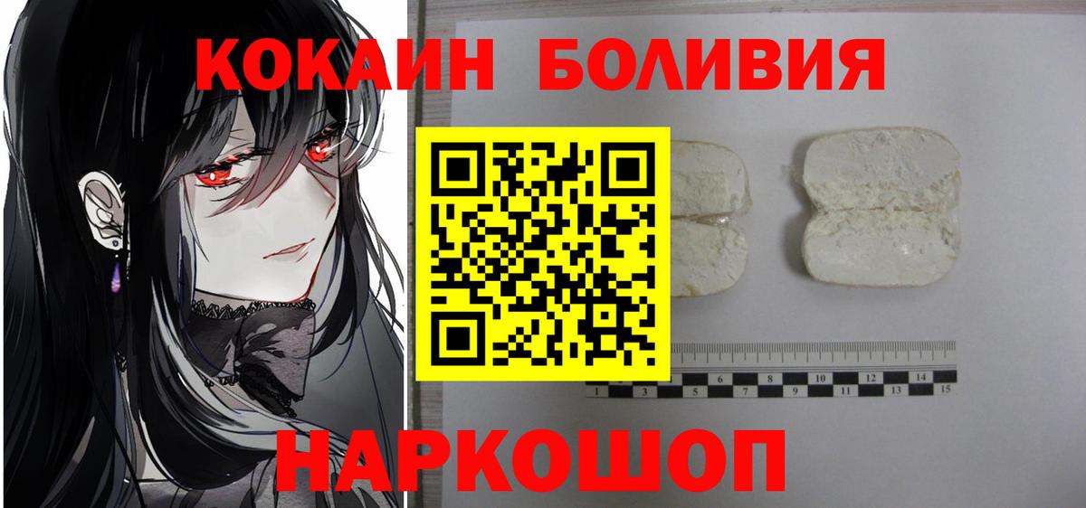 Краснодар  COCAIN Перу  COCAIN Перу  Вход с VPN 