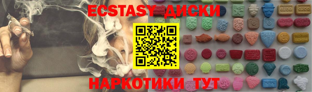 ЭКСТАЗИ таблы  ЭКСТАЗИ MDMA  Краснодар  Вход с VPN 