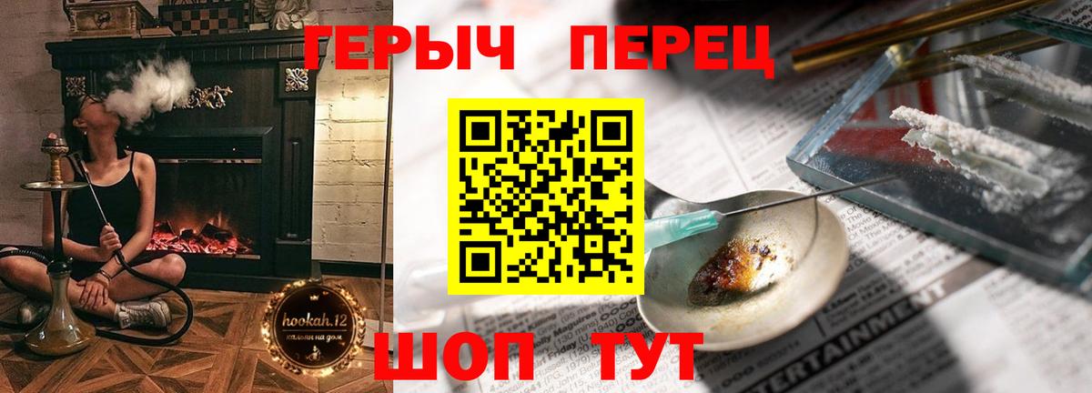 Героин Heroin  ГЕРОИН  Краснодар  Вход с VPN 