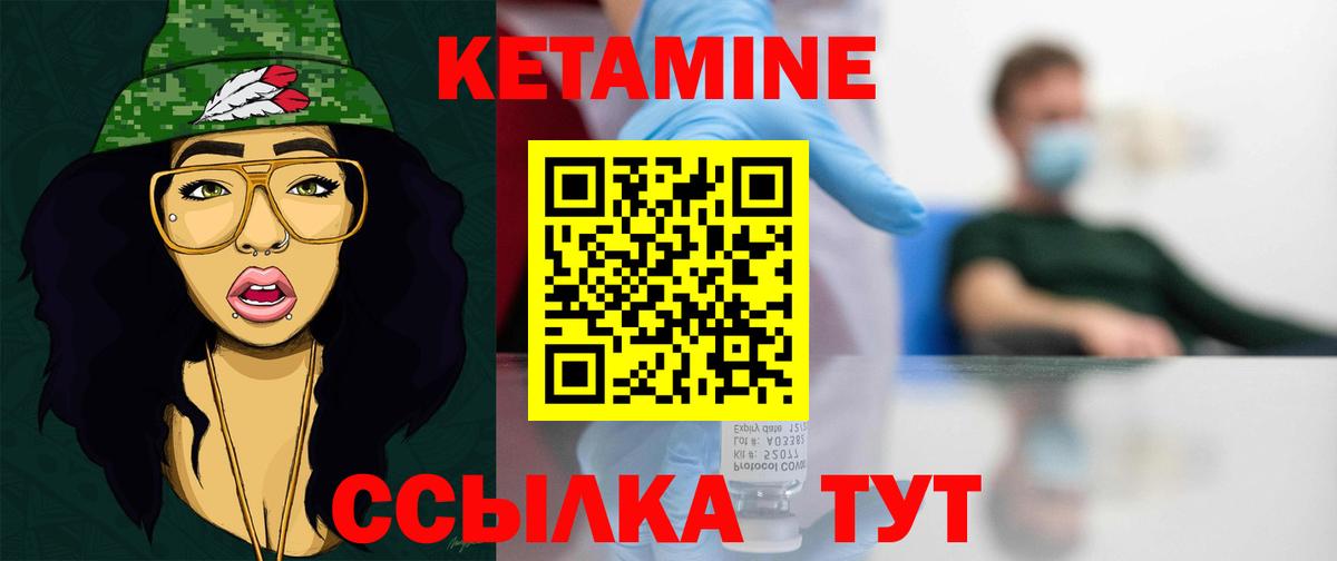 Краснодар  КЕТАМИН ketamine  КЕТАМИН ketamine  Вход с VPN 