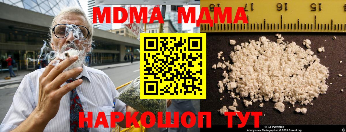Краснодар  МДМА VHQ  Вход с VPN  MDMA Molly 