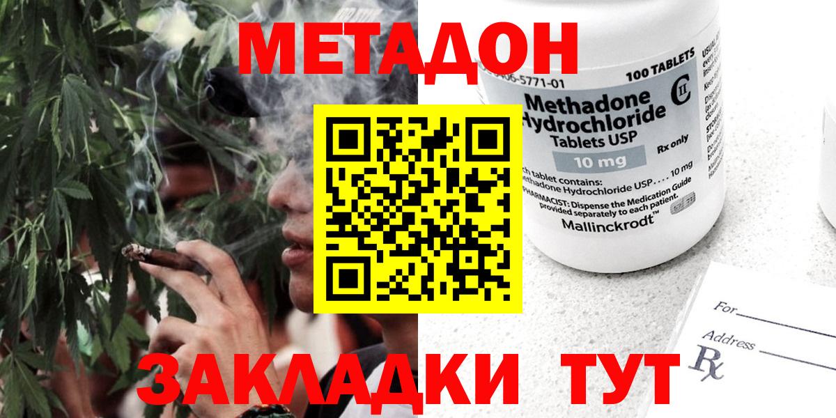 МЕТАДОН белоснежный  Вход с VPN  Краснодар  МЕТАДОН мёд 