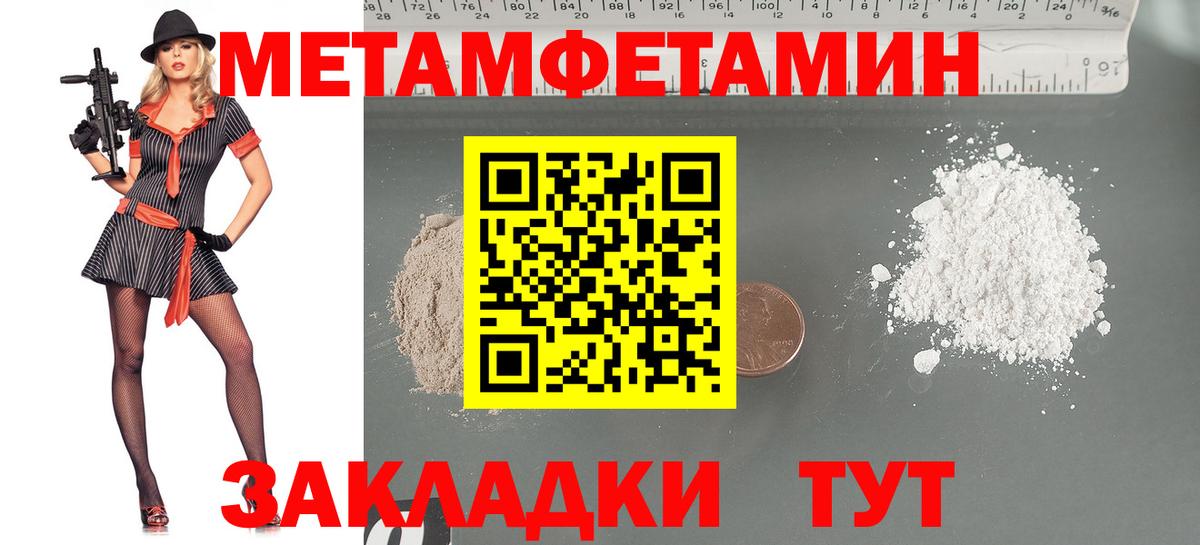 МЕТАМФЕТАМИН винт Краснодар