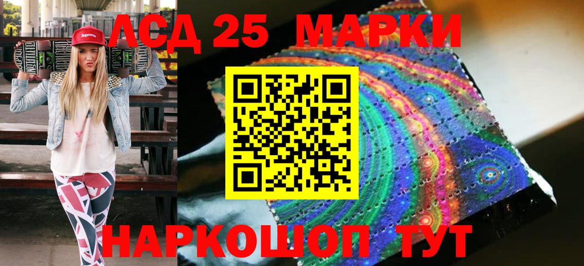 где купить   Вход с VPN  Краснодар  Марки N-bome 1500мкг 