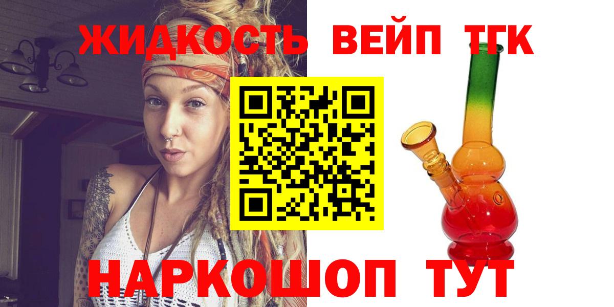 Дистиллят ТГК THC oil  ТГК вейп  Краснодар  Вход с VPN 