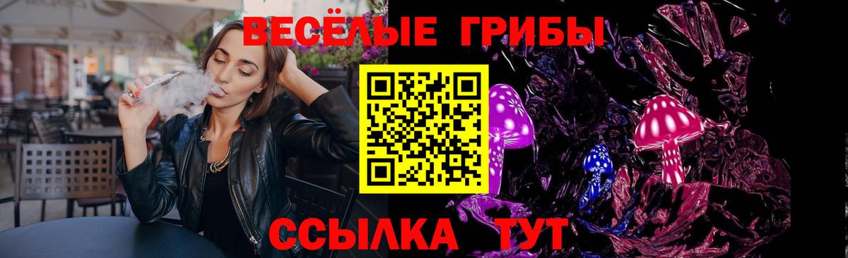 Краснодар  Псилоцибиновые грибы мицелий  Вход с VPN 